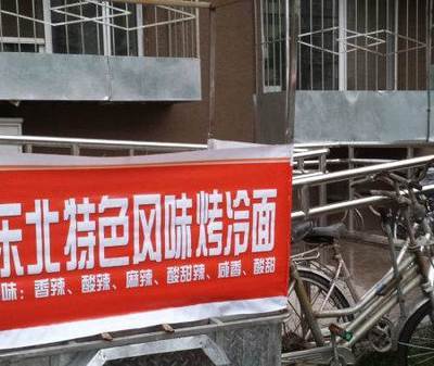 北京摩托電動(dòng)自行車(chē) 烤冷面設(shè)備與技術(shù)全套轉(zhuǎn)讓